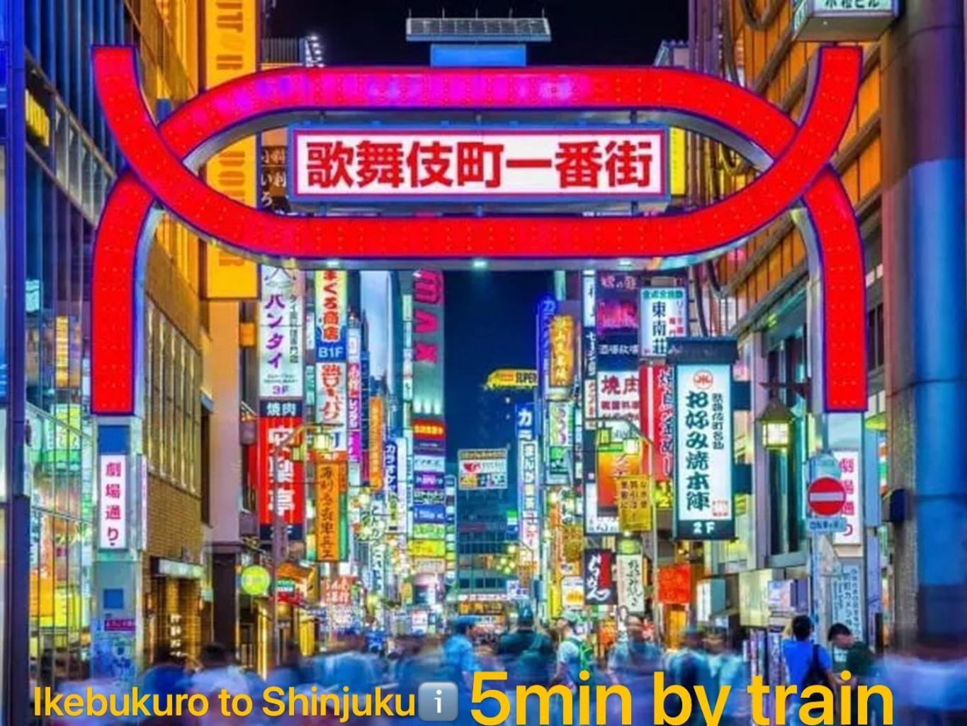 Tokiwa 10 Building 6min Walk From Ikebukuro Station Direct Access To The Airport * Tōkyō